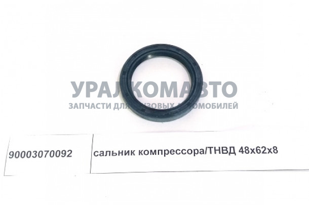 сальник компрессора/ТНВД 48x62x8 HOWO 90003070092
