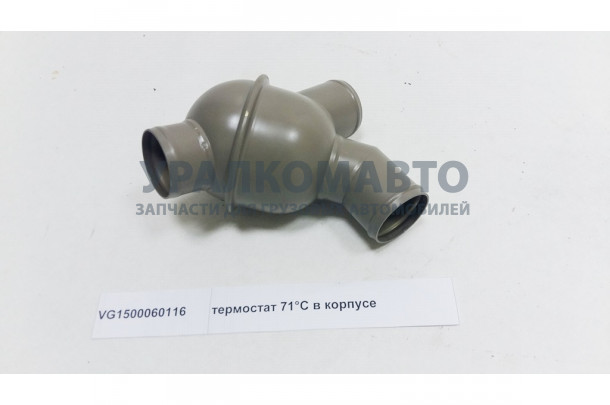 термостат 71°С в корпусе HOWO VG1500060116