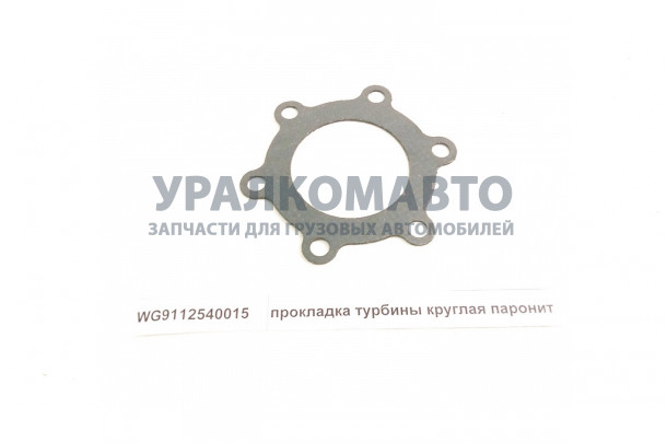 Прокладка турбины круглая паронит