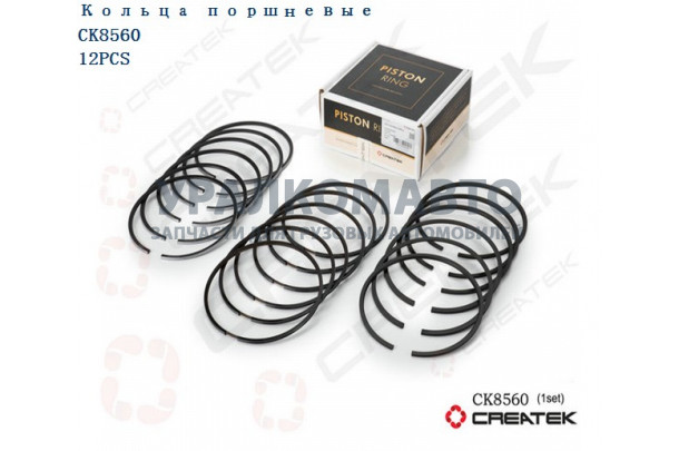 Кольца поршневые качество Createk SHAANXI 612600030054