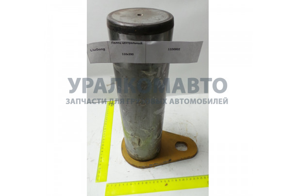 палец центральный 110*390