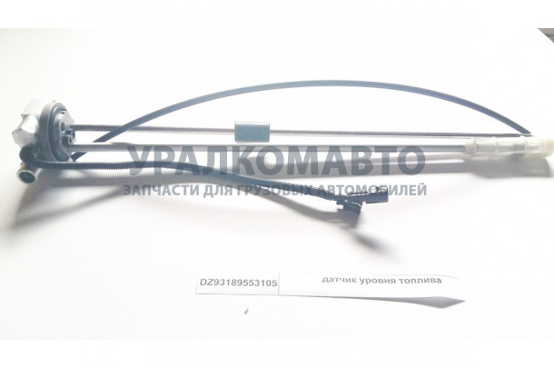 Датчик уровня топлива SHAANXI DZ93189553105