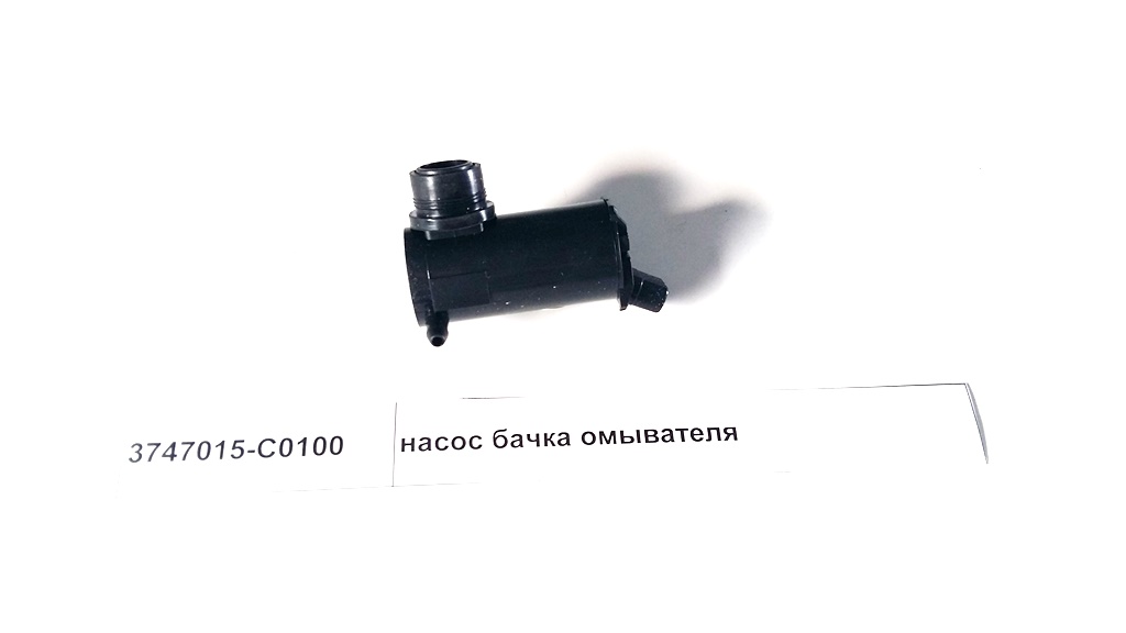 Насос бачка омывателя