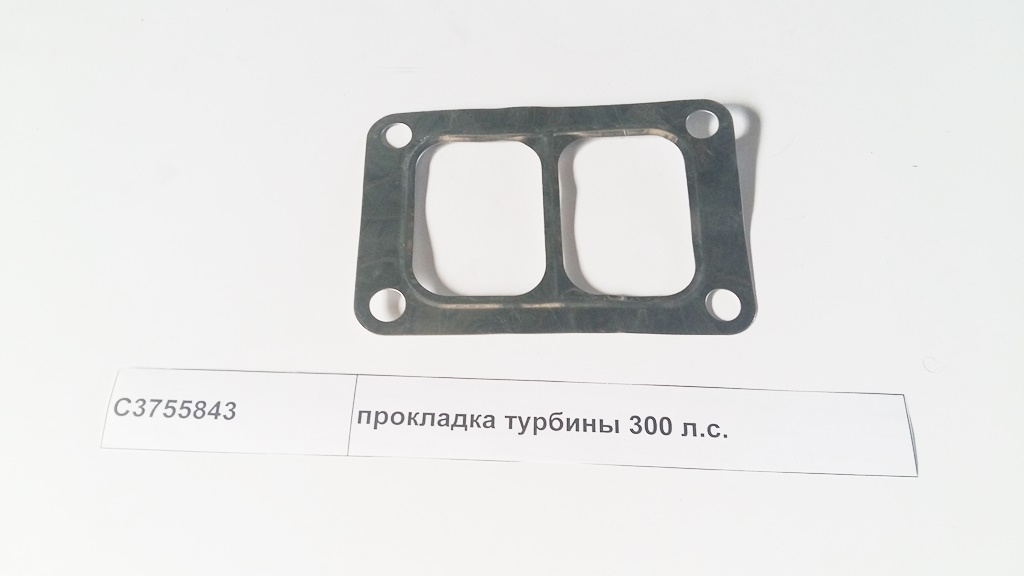 Прокладка турбины 300 л.с.