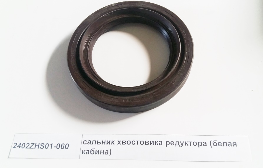 Сальник хвостовика редуктора (белая кабина)