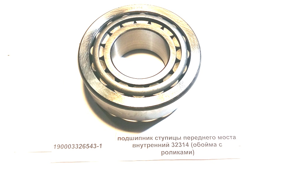 Подшипник ступицы переднего моста внутренний 32314 (обойма с роликами)