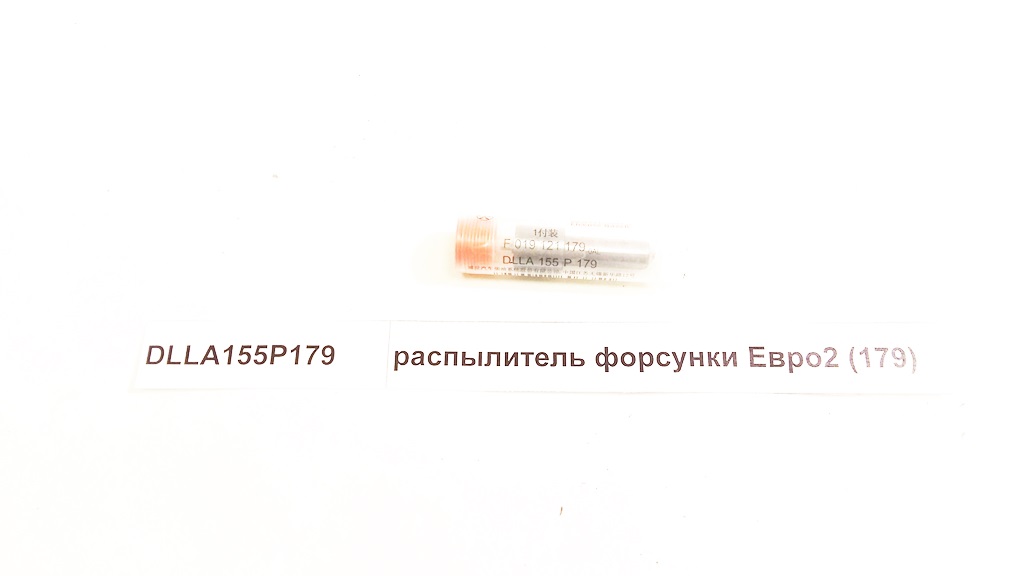 Распылитель форсунки (179) 290 л.с.WD615 Евро2 