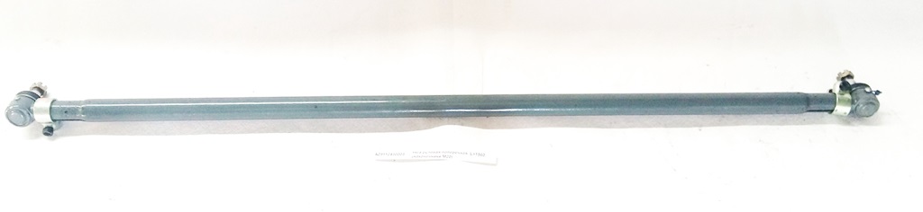 Тяга рулевая поперечная L=1560 (наконечники M20)