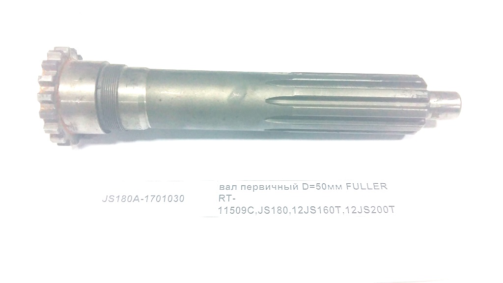 Вал первичный D=50 КПП FULLER 