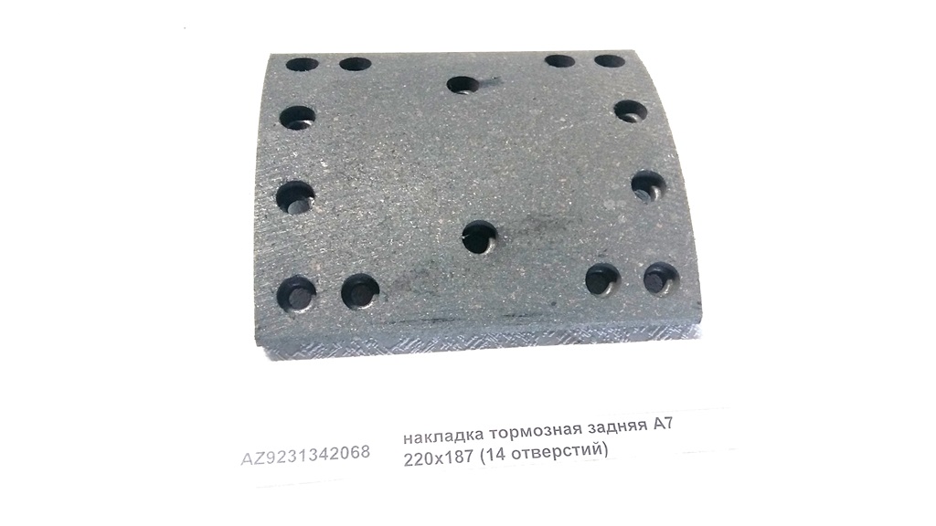 Накладка тормозная задняя (14 отверстий) A7 